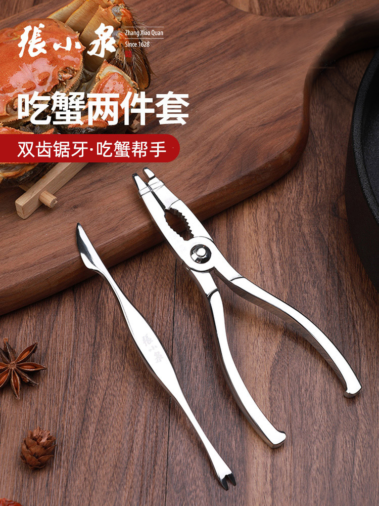 Zhang Xiaoquan stainless steel household crab two crab eating tools gift box crab pliers crab fork clip peel crab eat hairy crab