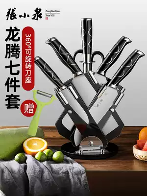 Zhang Xiaoquan stainless steel kitchen sharp Dragon buy seven knives combination bone cutting knife kitchen knife fruit knife