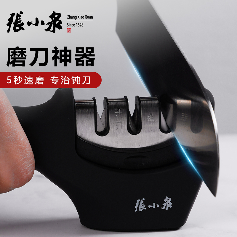 Zhang Xiaoquan multi-purpose sharpener Household kitchen gadgets Fixed-angle grindstone multi-function sharpener sharpener scissors