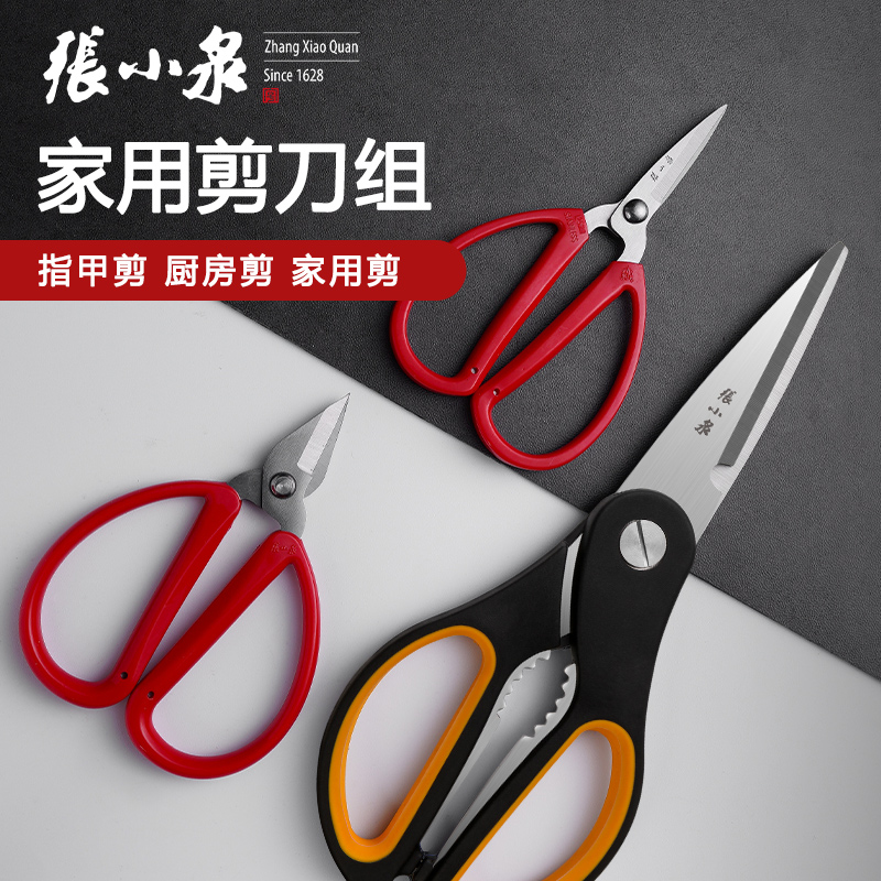 Zhang Koizumi Stainless Steel Scissors Suit Home Powerful Multifunction Kitchen Cut Fingernail Clippings Home Use Scissors Combination