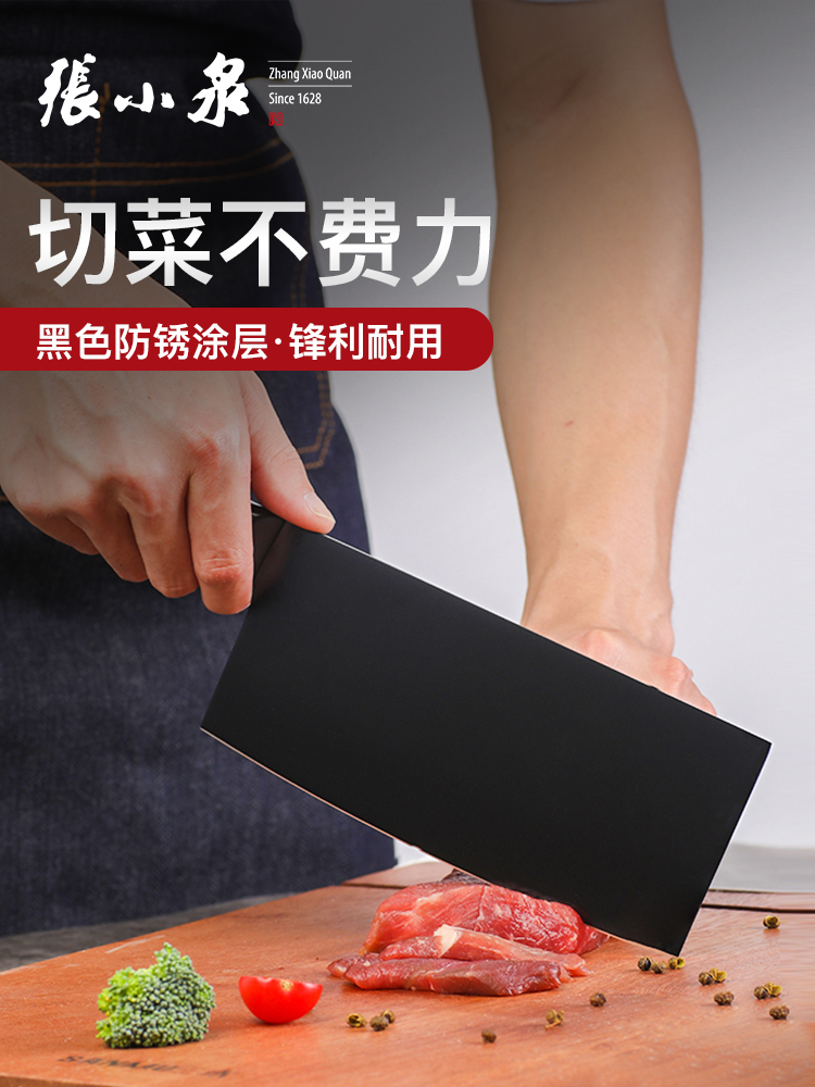 Zhang Xiaoquan ink series Chinese slicing knife Black rust-proof coating stainless steel household kitchen knife ladies knife
