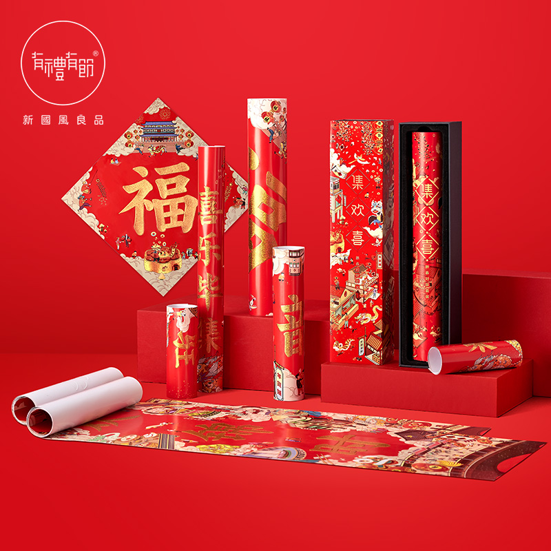 Courteous and festive collection of happy New Year couplets 2022 Year of the Tiger Spring Festival creative personality Chinese style Spring Festival couplets blessing characters