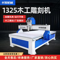 Long Army Woodworking Engraving Machine Numerical Control Fully Automatic Large cnc1325 Plastic Acrylic Pvc Advertising Engraving Machine