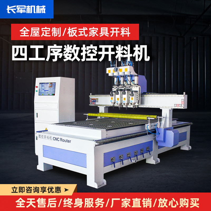 The four - process open machine board furniture all - room custom cabinet door cutting automatic CNC cutting machine