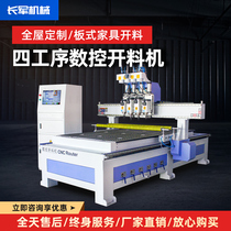 Long Army Four-process opening machine board style furniture full house custom closet cabinet door cutting fully automatic numerical control opening machine
