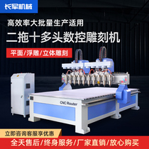 Long Jun Machinery 1525 2 towed ten engraving machine large fully automatic multi-head plane three-dimensional handicraft relief cnc