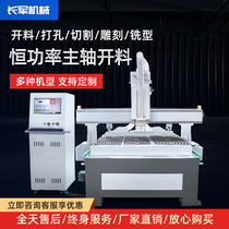 Full house customized cutting punching woodworking baiting machine for full house of full house of four-process numerical control automatic plate