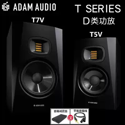 German ADAM T5V T7V 5 inch 7 inch studio HIFI two-way active monitor speaker spot