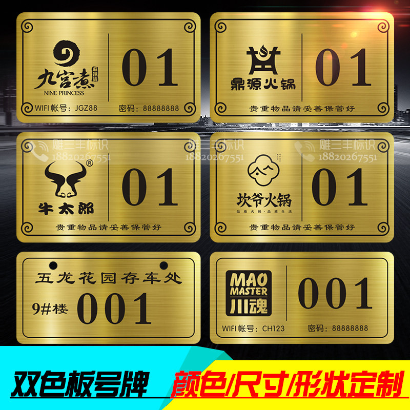 Customized restaurant table number, Internet café office seat number plate, digital desk number, locker locker number plate