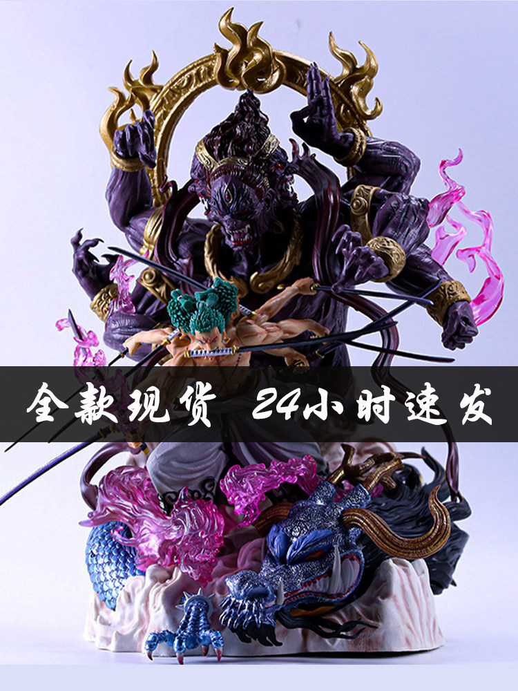 Негабаритный One Piece Ghost Aura Nine Swords Flow Асура Саурон Украшение ручной работы Мужской подарок Аниме One Piece Изображение 1