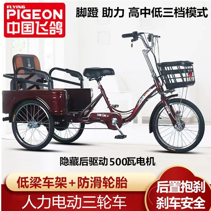 Three-Wheeled Pedal-Assisted Tricycle for the Elderly, Electric-Assisted Pedal Scooter for Adults, Pedal-Assisted Vehicle for Picking up Children and Carrying Goods