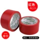 Шириной 4 см и длиной 16 м для спортивных областей [красный]