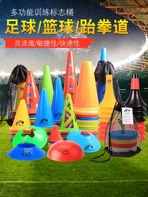 Football logo bucket training logo bucket Obstacle Ice cream cone Basketball marker Taekwondo auxiliary training equipment