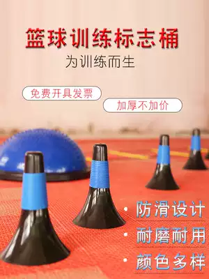 Basketball Football training equipment Horn logo bucket Basketball obstacle marker Basketball logo bucket Ice cream cone bucket