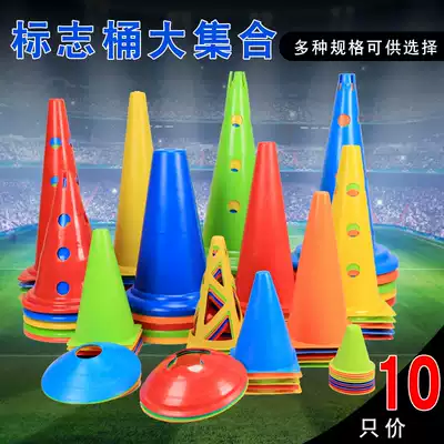 Basketball training equipment Football training logo plate Logo barrel Obstacle tube Taekwondo roadblock(10 prices