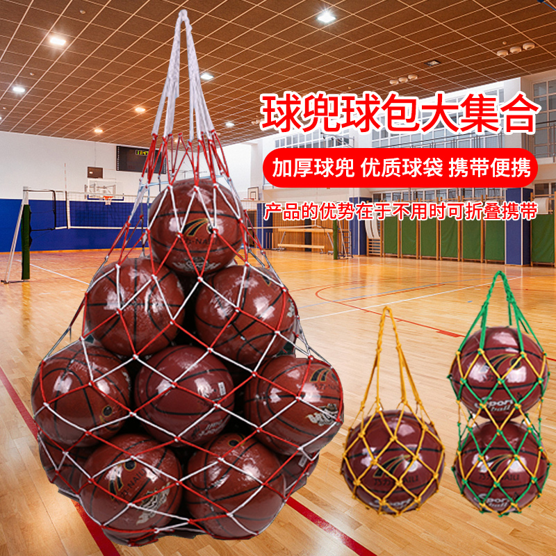 Basketball bag Bold net pocket Large capacity ball pocket Multi-function training ball bag Student portable storage bag Shoulder bag