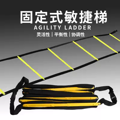 Agile ladder rope ladder soft ladder fixed jumping grid taekwondo training equipment fitness physical fitness coordination football training