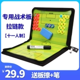 Баскетбольная тактическая доска Демонстрационная доска складная тактическая доска