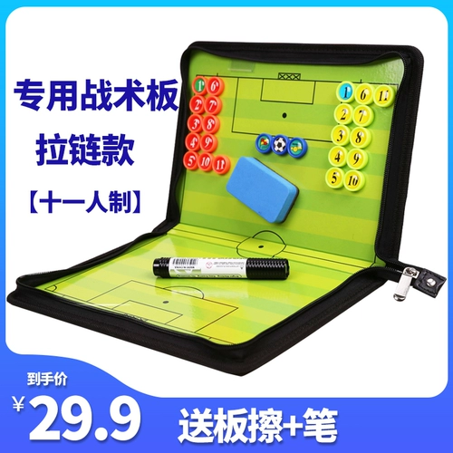 Баскетбольная тактическая доска Демонстрационная доска складная тактическая доска