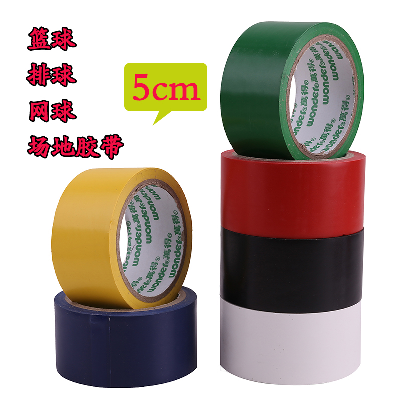 New 5cm sports field tape, basketball court marking tape, sports field warning tape, field marking sticker