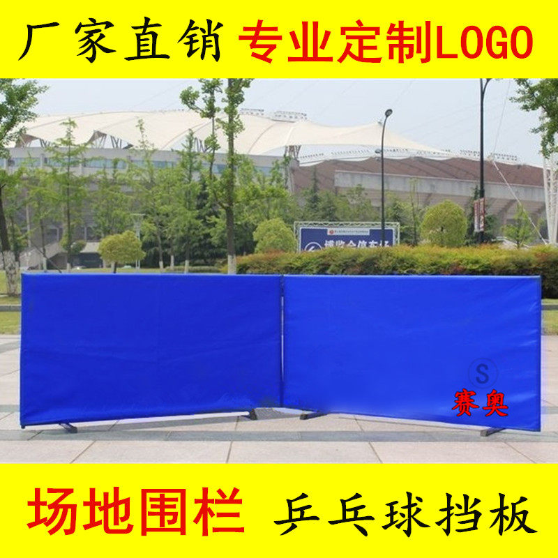 Can be customized LOGO table tennis baffle table tennis field fence ping pong baffle fence block board baffle board