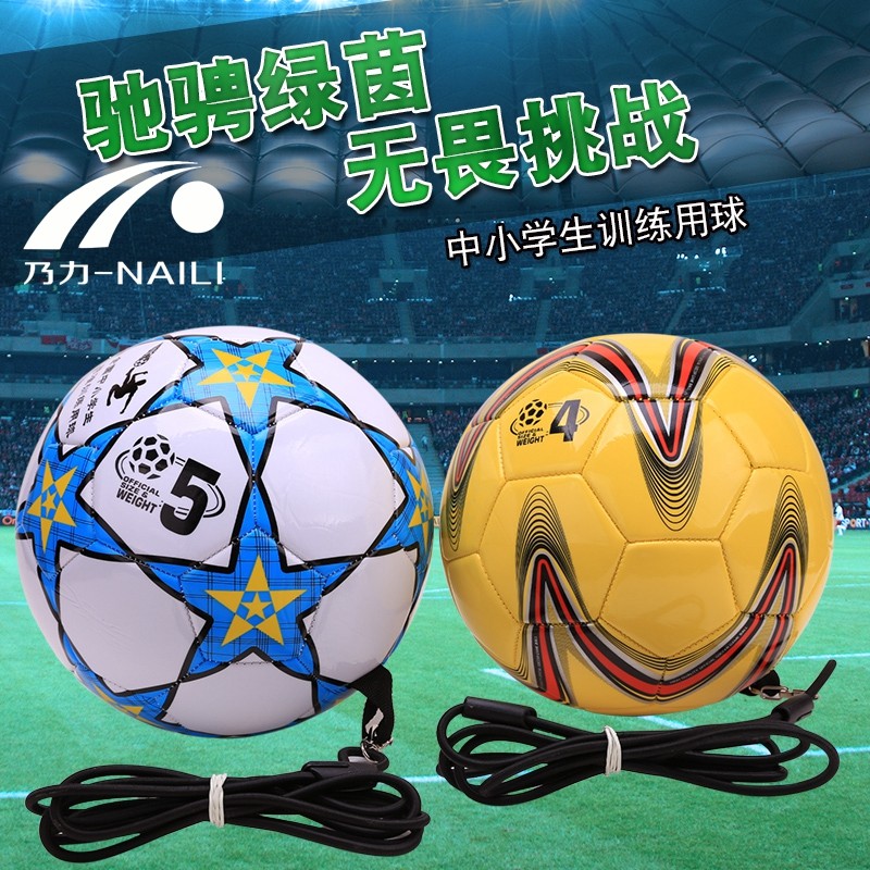 Football children's children's children's elementary school boy No. 4 5 headball ball training sports with rope football