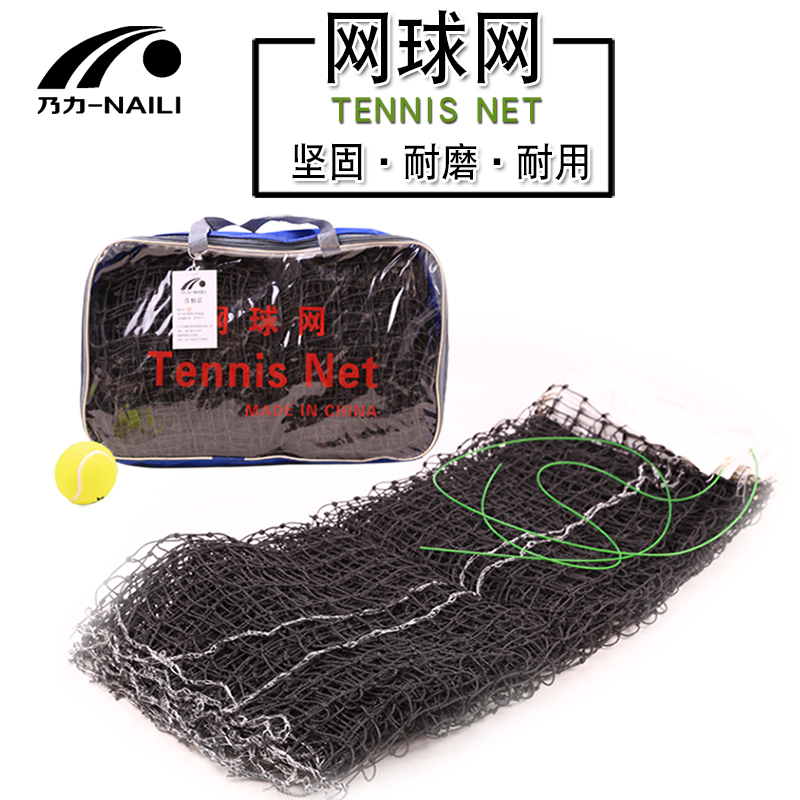 Polyethylene tennis netting net competition training standard size tennis net tennis training competition net with carry bag