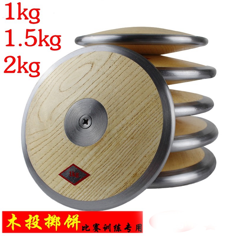 Throw discus 1kg 1.5KG 2kg discus wooden discus Solid wooden discus Men's competition discus