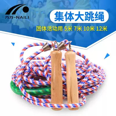 Naili track and field rubber cotton long skipping rope 5 meters 7 meters 10 meters 12 meters long rope multiple people jump big jump rope collective group jump rope