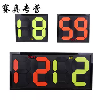 Football change card football scoreboard football number plate double-sided display 4 digits 2 scoreboard referee supplies