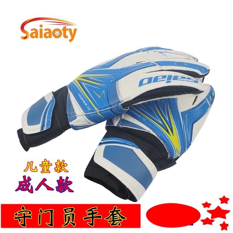 Children's upgraded professional goalkeeper gloves Football goalkeeper gantry gloves Control football fan gloves