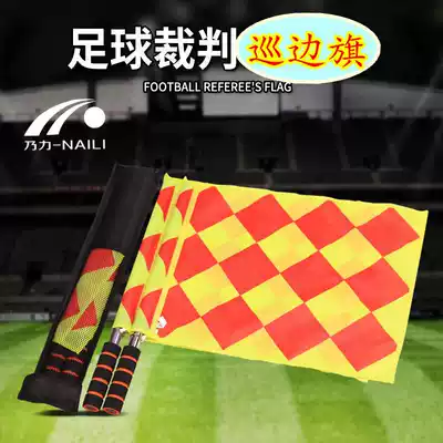 Nai Li football match patrol flag border flag football referee flag flag flag hand flag football training referee equipment