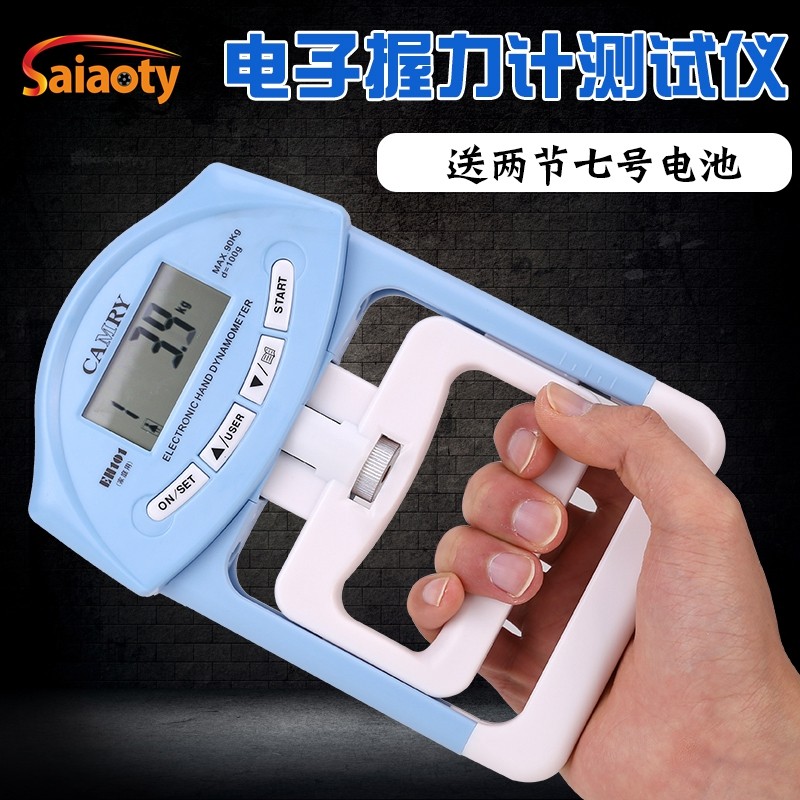 Adjustable electronic grip force meter countable force tester home fitness exam training electronic test instrument