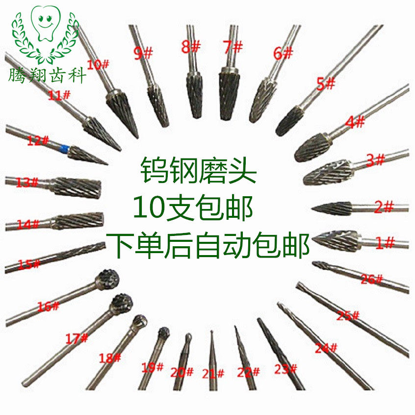 Dental material Low-speed tungsten steel grinding head superhard alloy mechanic dental South Korea grinding machine drill bit 2 35 chuck