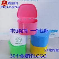 Dental dental counterfeit box half-mouth full-mouth dental storage box carrying small box with mesh diaphragm holder box