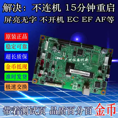 Brother 7360 7055 7470 7057 7060d Lenovo 7400 7450F 7650dnf 7600 motherboard