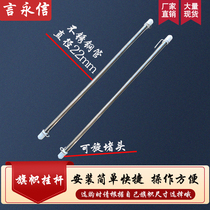 Flagpole hanging flagpole flag pole flag pole flag set pole 22mm tube outdoor flagpole hanging pole fixed pole wear flagpole flagpole