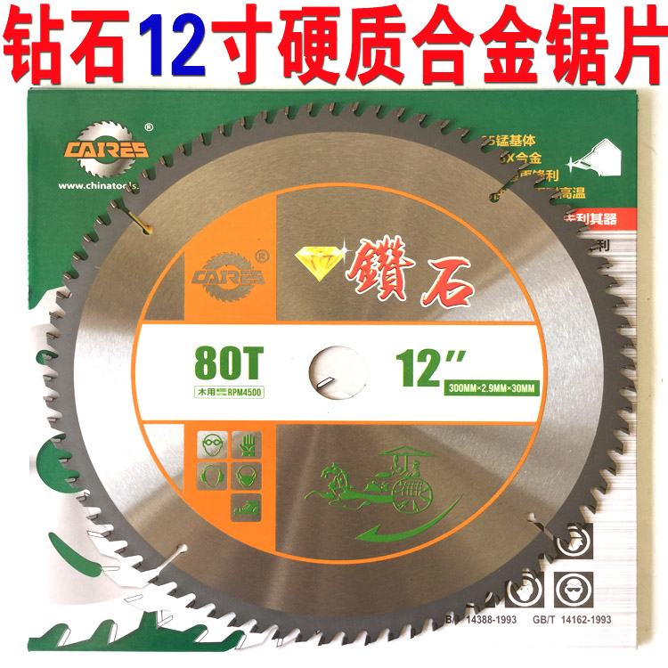 Jiangsu diamond 12 inch 300mm carbide saw blade woodworking cutting blade aluminum saw blade