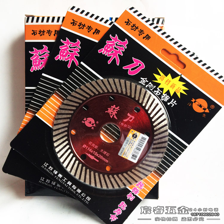 Jiangsu Zhongli best dry cutting Su knife 114 diamond saw blade marble granite saw blade stone piece