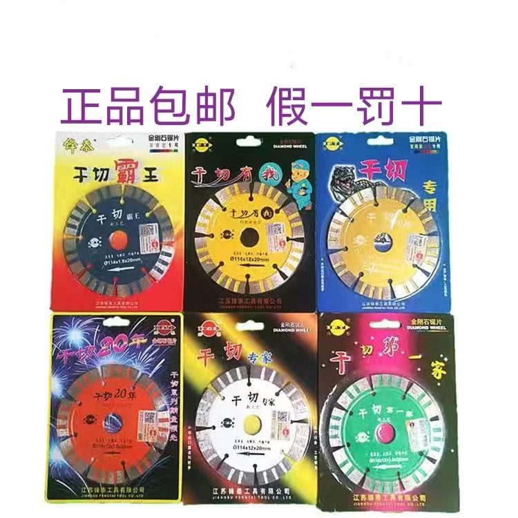 Dry cutting overlord dry cutting dedicated 20 years dry cutting expert dry cutting has my marble saw blade stone cutting piece