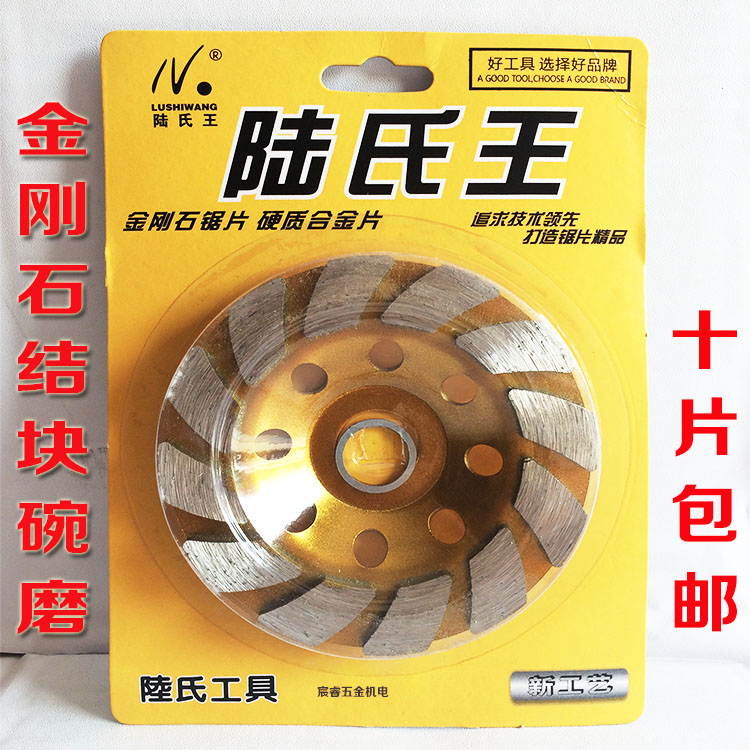 Lu's King 100 type diamond bowl grinding concrete cement floor grinding leveling grinding stone rough grinding bowl grinding wheel