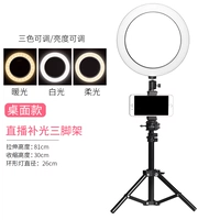 Настольный большой штатив, 81см