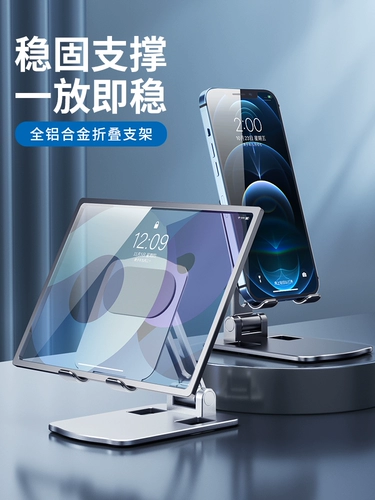 Apple, настольный металлический держатель для телефона, трубка, планшетная складная металлическая опорная рама, универсальный планшетный ноутбук для кровати, алюминиевый сплав, новая коллекция