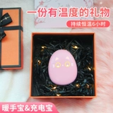 Маленькая милая портативная перезаряжаемая грелка для рук для школьников, 2 в 1, подарок на день рождения