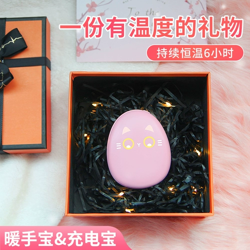 Маленькая милая портативная перезаряжаемая грелка для рук для школьников, 2 в 1, подарок на день рождения