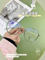 2021 plain anti blue light glasses myopia glasses female with degree can be equipped with glasses frame Net Red big face thin