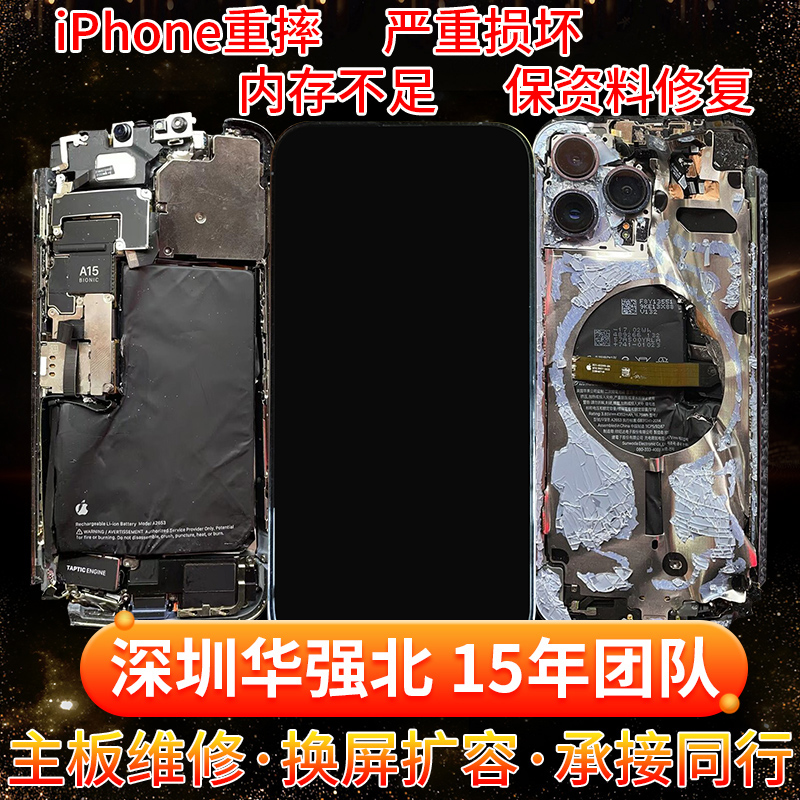 Apple iPhones repair water not boot, heavy fall removal board memory not enough to restart data repair