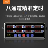 益的 Восьмиканальный таймер кухонный напоминание нажмите Ключ Таймер версии