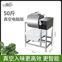 Вакуумная компьютерная версия YD-W75A (50 Catties)