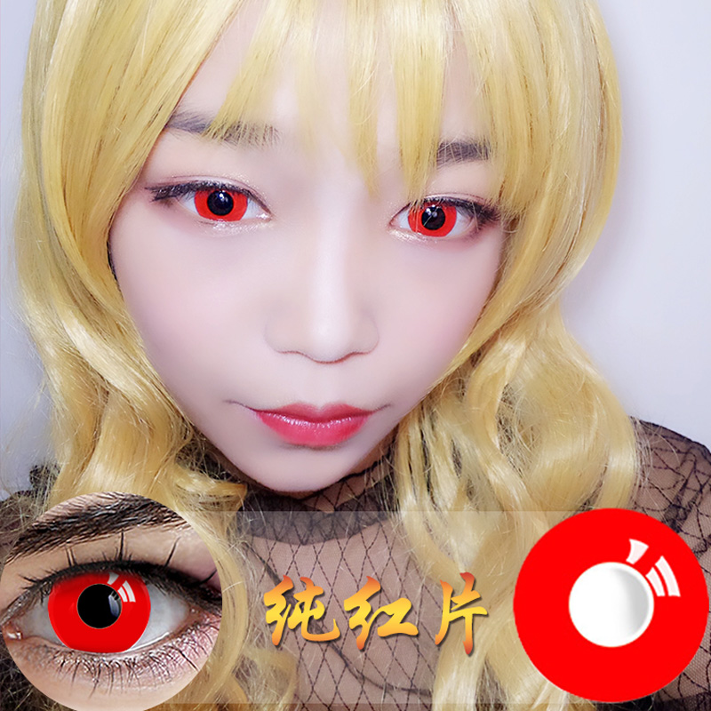 Pure Red Tablets [2 Pieces Of Nursing Solution]2 Film packaging cosplay Beautiful pupil Wei Wuxian red comic Color rendering Eye of writing wheel purple cartoon White eyes Harajuku storm ash KW